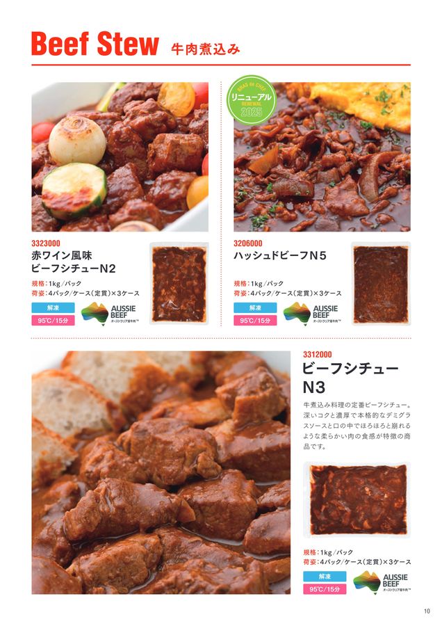 いちまる商品カタログ2025 いちまる商品カタログ2025